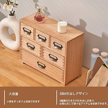 Amazon｜KIRIGEN 引き出し木製 薬箪笥風 チェスト タンス 卓上チェスト