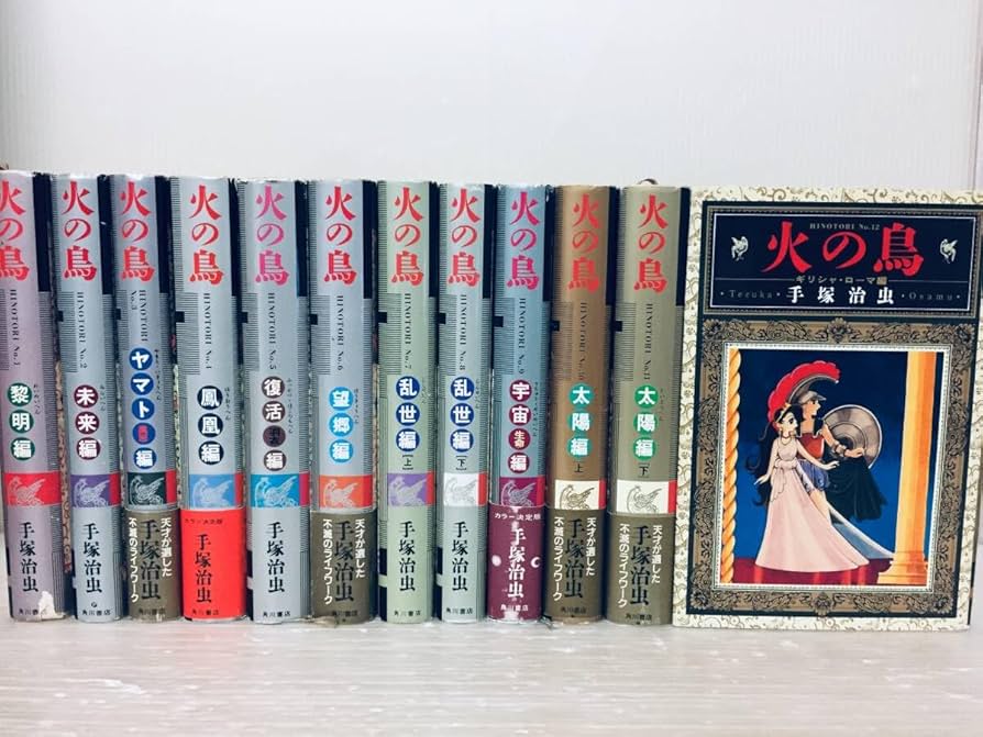 手塚治虫文庫全集 ブラック・ジャック ブッダ 火の鳥 火の鳥(4) (手塚