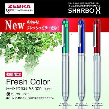 Amazon | ゼブラ 多機能ペン シャーボX ST3 限定色 フレッシュグリーン