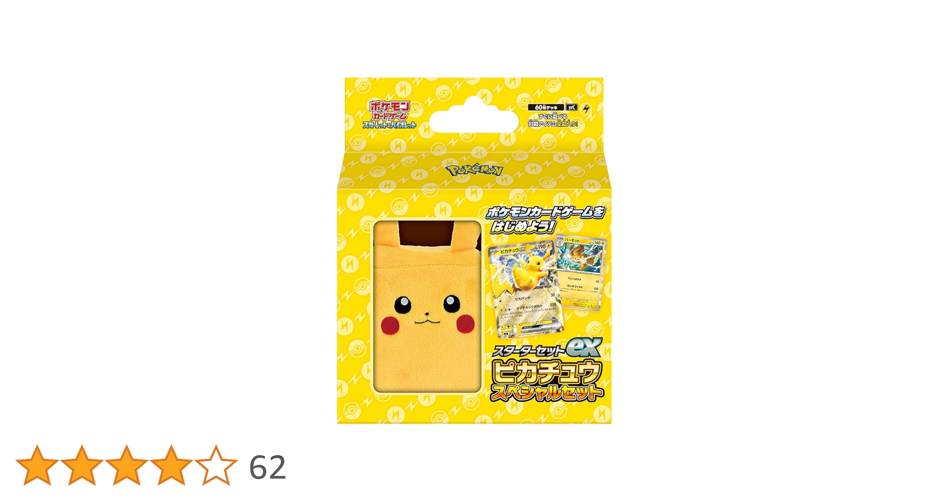 ポケモンカード ピカチュウ 20パックセット Amazon.co.jp: ポケモン