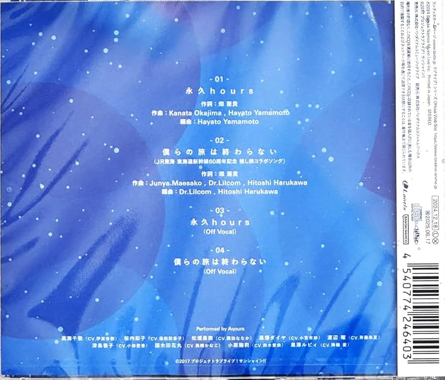 今だけ Aqours Finale 永久stage U-NEXT限定 特典ブロ 今だけ Aqours