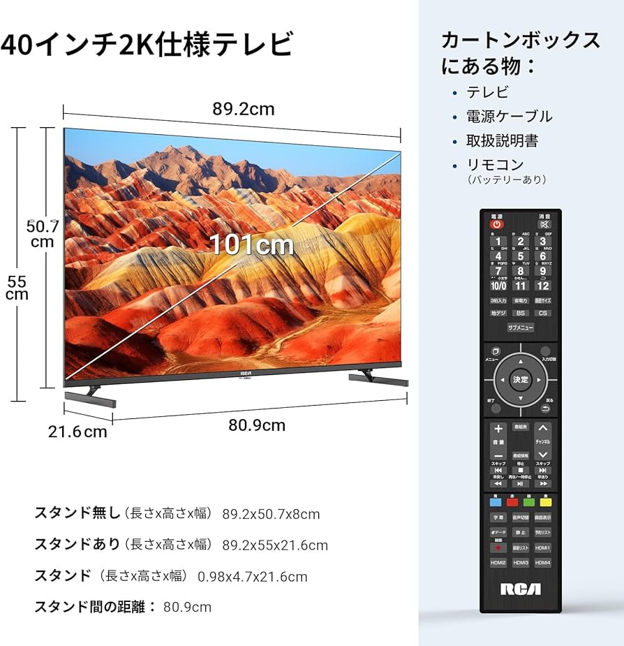 Amazon | RCA テレビ 40インチ FHD 2K 液晶テレビ ダブルチューナー