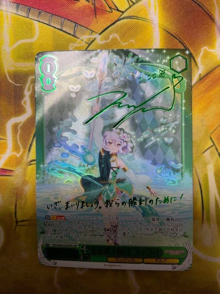 ヴァイス 主を導く役目 コッコロ SSP サイン