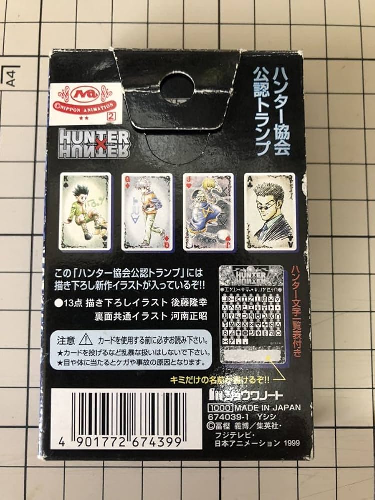 Amazon | HUNTER×HUNTER トランプ ハンターハンター ハンター協会 公認