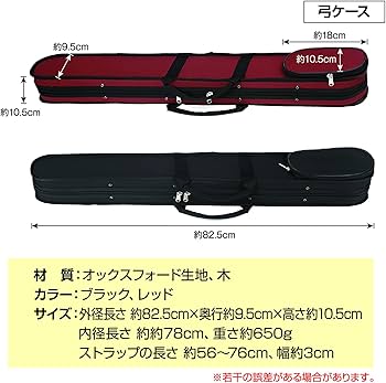 Amazon.co.jp: ZERONOWA 弓ケース 弦楽器共用 2本収納 バイオリン