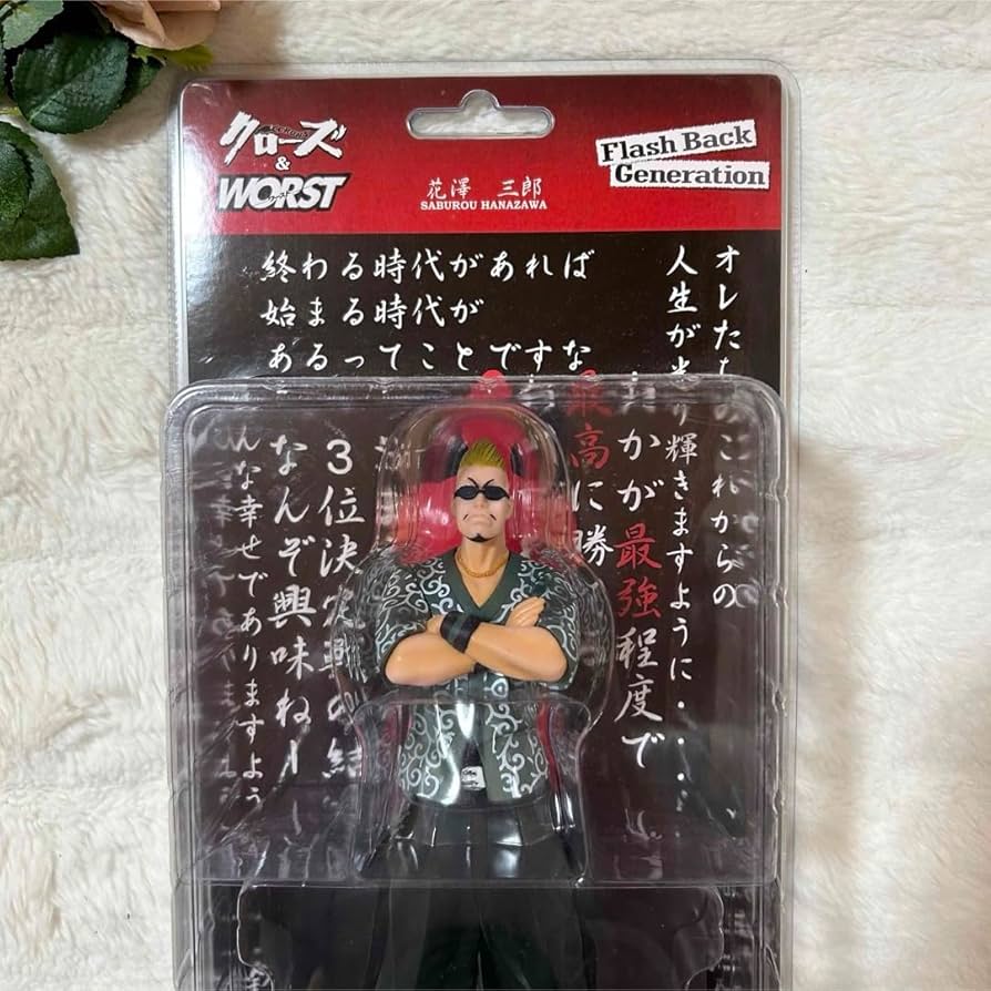Amazon.co.jp: クローズ worst 花澤三郎 フィギュア 福島県限定 DIVE