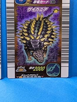 Amazon.co.jp: 恐竜キング サイカニア 第2紀 金レアSP技付2枚セット