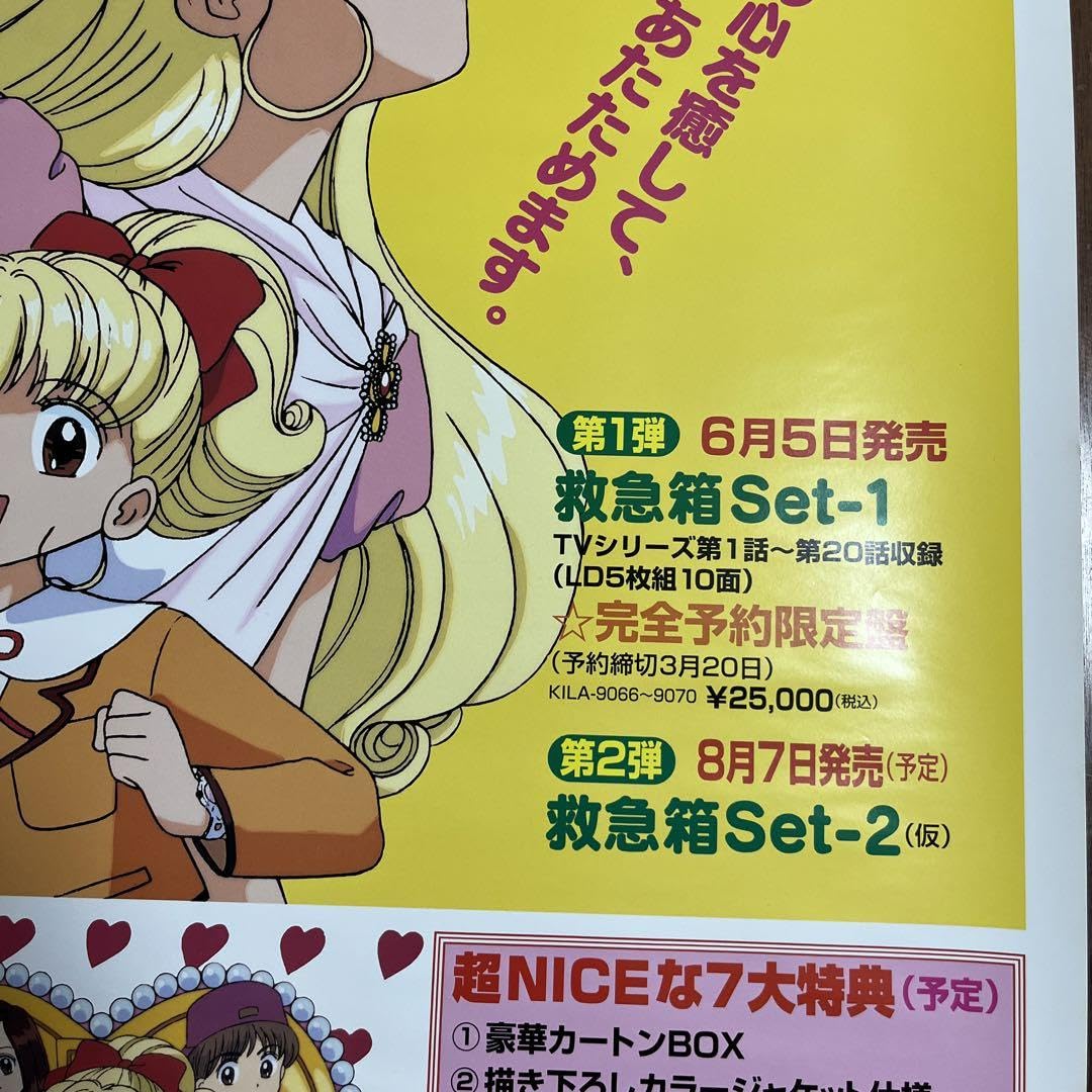 非売品○テレビ東京タカラ番宣パネル○ナースエンジェルりりかSOS