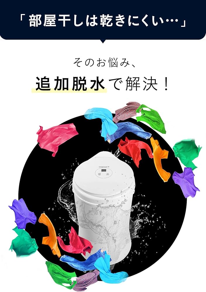 Amazon.co.jp: ハイスマートジャパン2.5kgコンパクト脱水機 ドライ