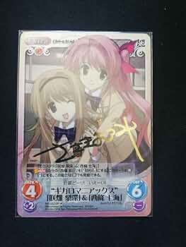 chaos tcg リオ サイン Chaos TCG リオ Rio サイン chaos tcg リオ