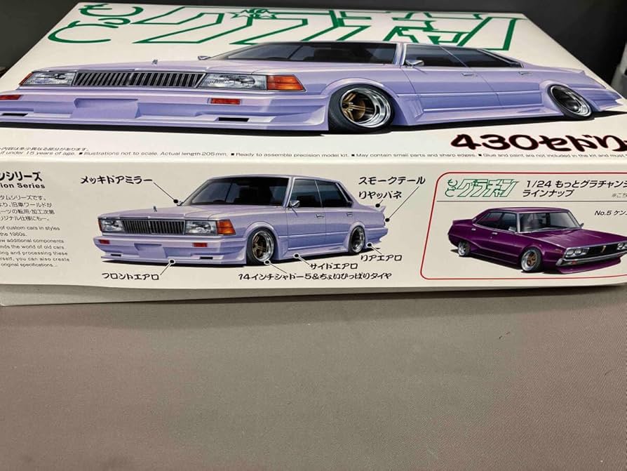 Amazon.co.jp: プラモデル アオシマ 1/24 430セドリック もっと