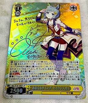 Amazon.co.jp: 箔押し セイウンスカイ カード サイン入り : 文房具