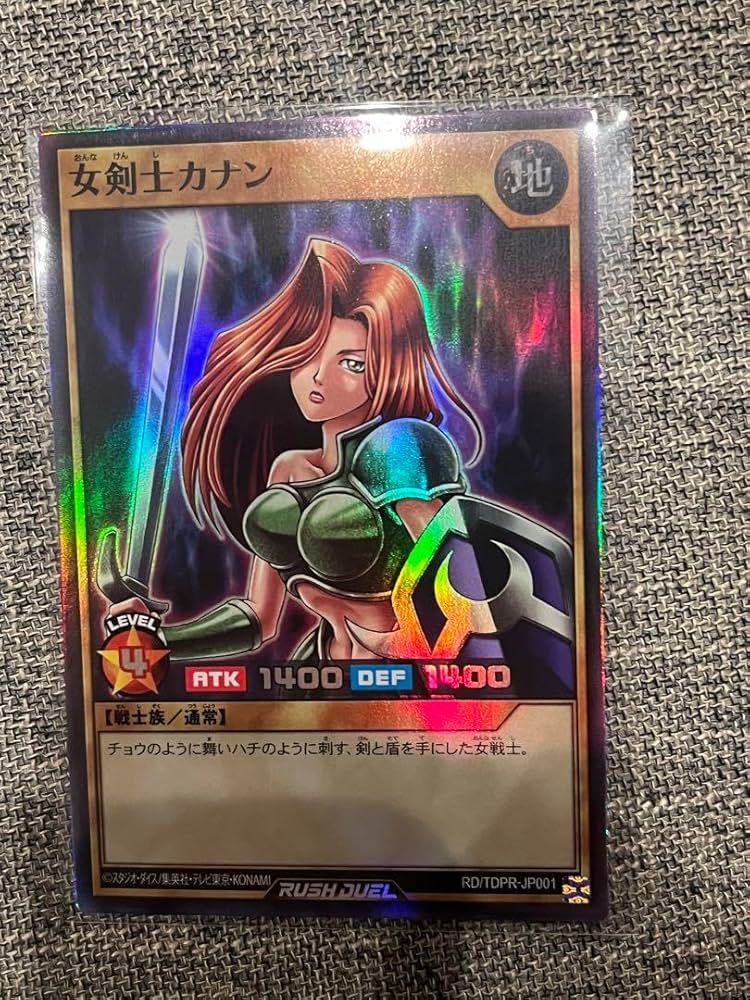遊戯王 女剣士カナン 20th 未開封 美品 配布 遊戯王20th 女戦士カナン未