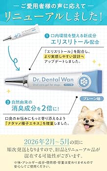 Amazon.co.jp: 【ドクターデンタルワン】犬 歯磨き 犬 歯磨きジェル 犬