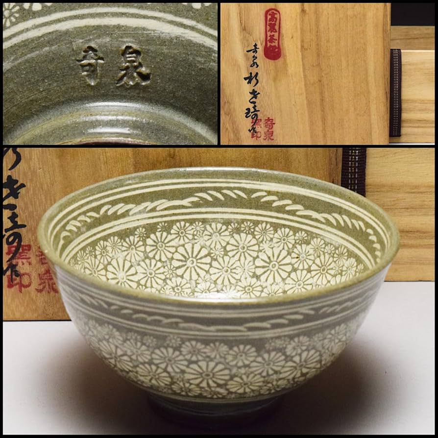 茶道具 茶碗 高麗 粉引茶碗 韓国人間国宝 申相浩 作 桐共箱 N124SH