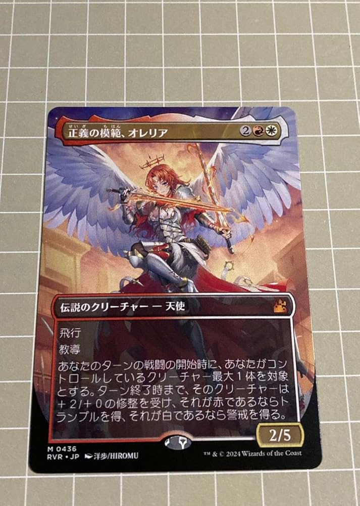 MTG】正義の模範、オレリア/ボーダーレスFoil/日本語1枚 MTG】正義の