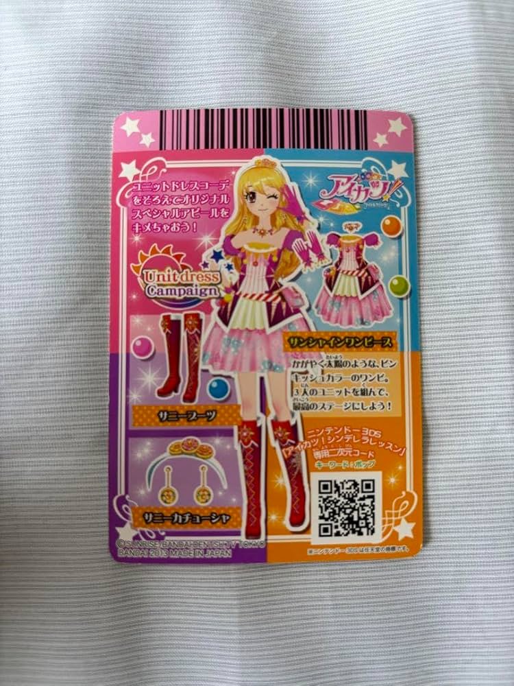 Amazon.co.jp: アイカツ カード ソレイユユニットコーデ 星宮いちご