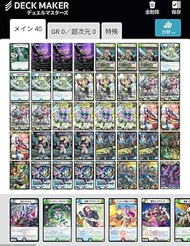 引退品 デュエマ 環境デッキ デュエルマスターズ 引退品セット