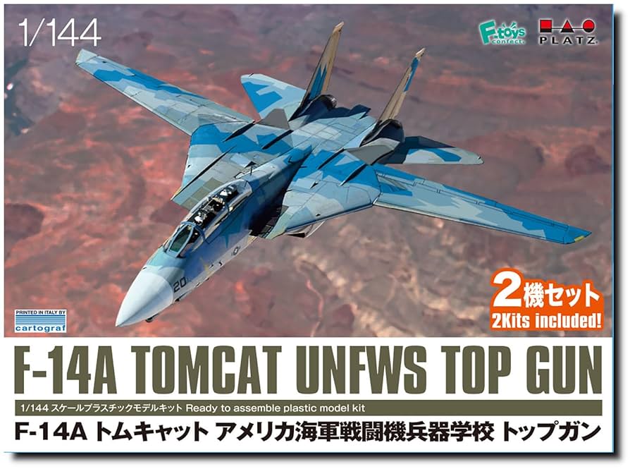 ミツワモデル 1/144 エアプレーンシリーズ14機セット
