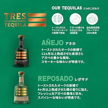 Amazon.co.jp: トレスジェネレーション アネホ [テキーラ メキシコ