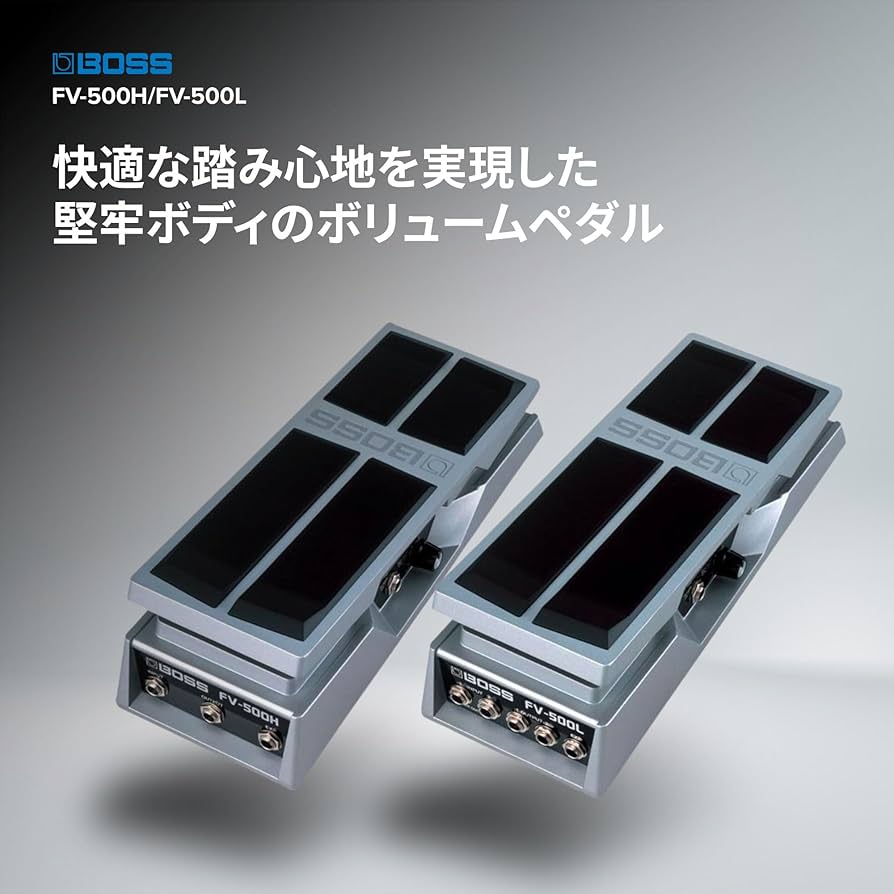 Amazon.co.jp: BOSS ボリューム・ペダルフット・ボリューム FV-500L