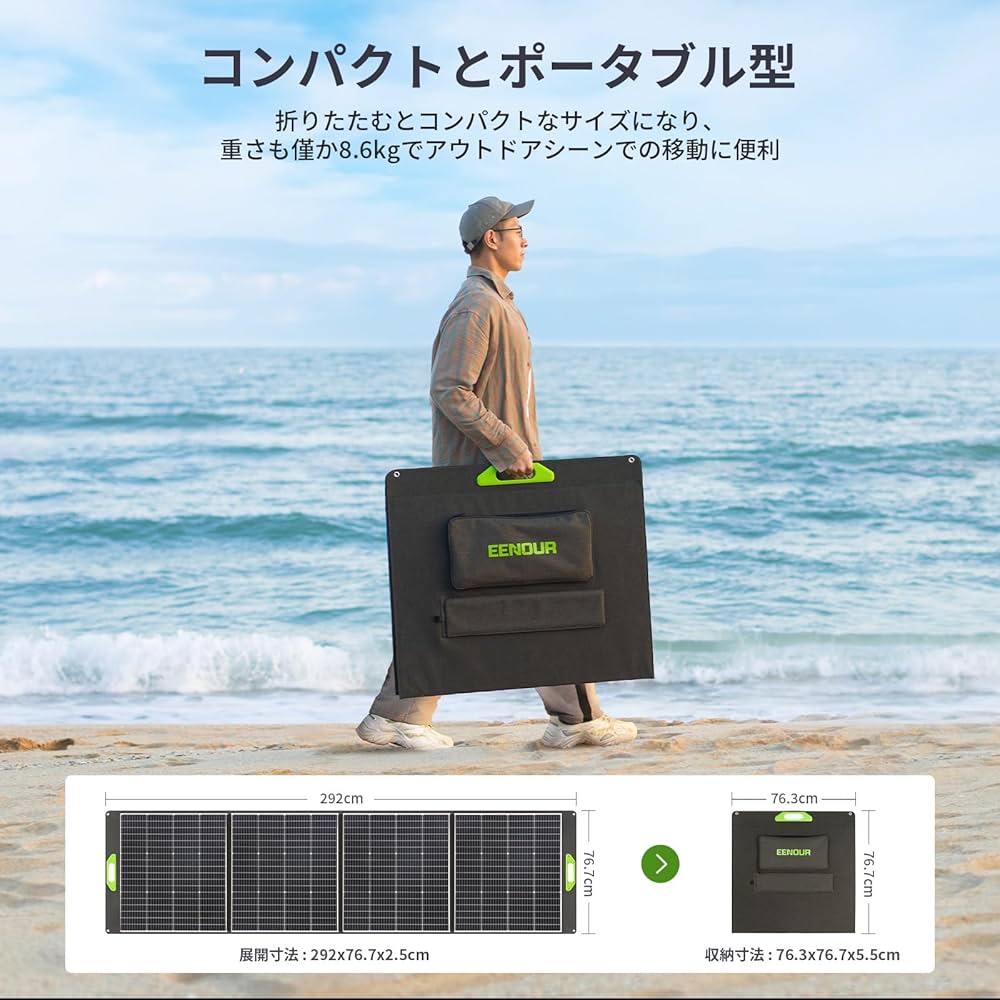 Amazon | EENOUR ソーラーパネル 400W 折りたたみ 動作電圧 高出力