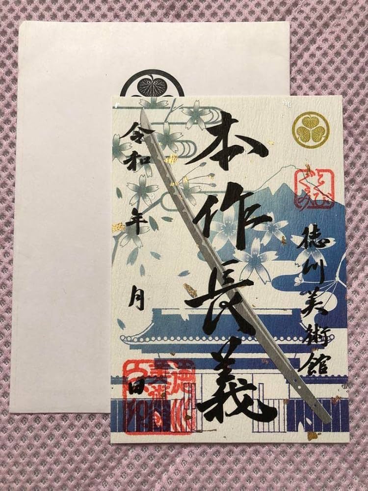Amazon.co.jp: 山姥切長義 刀朱印（御朱印） : 文房具・オフィス用品