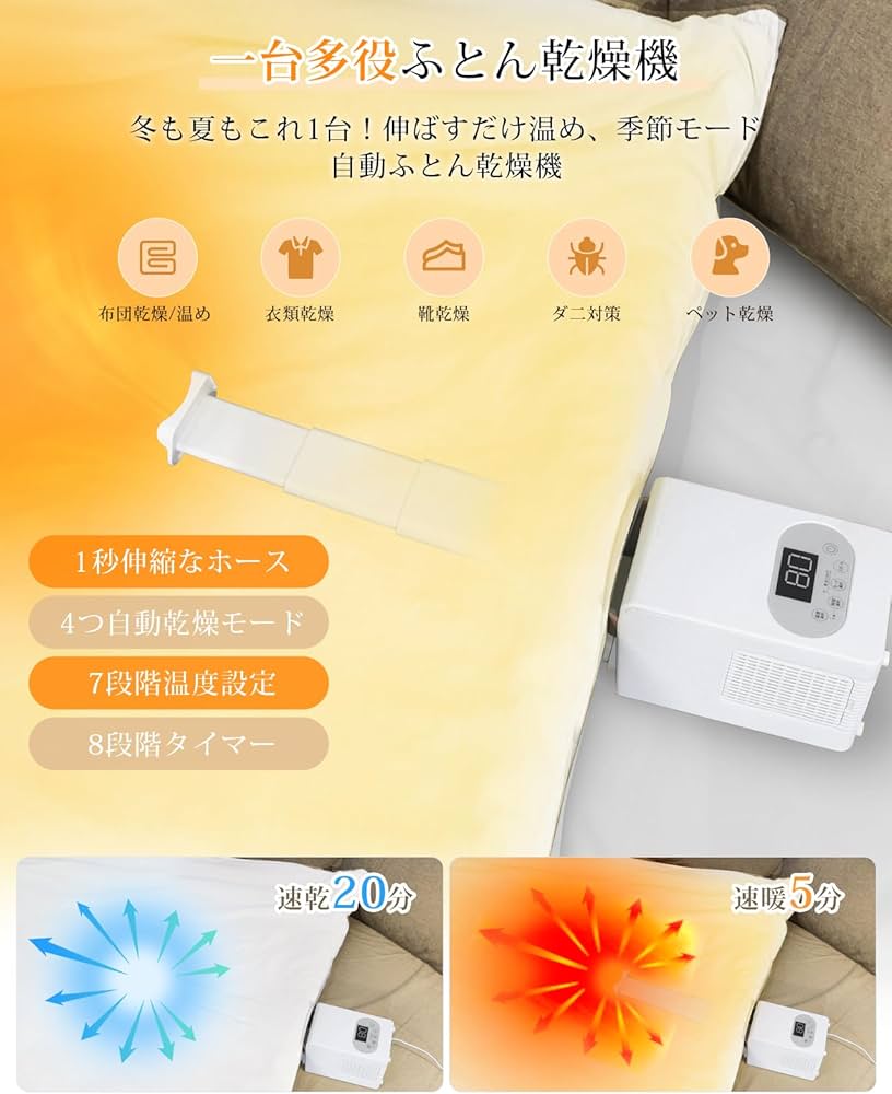 Amazon.co.jp: 布団乾燥機 【一台多役乾燥セット・革新的な1秒伸縮