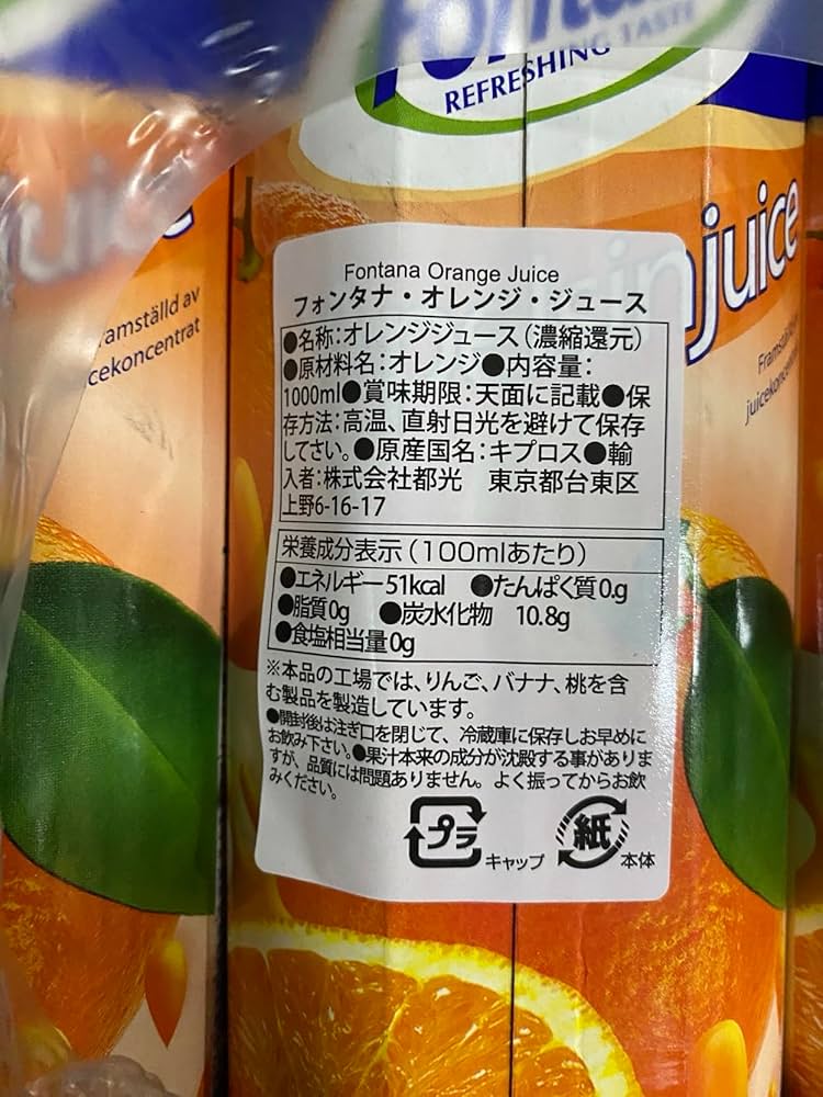 特売！濃縮還元してない・みかんジュース1000ml×12本濃厚美味！