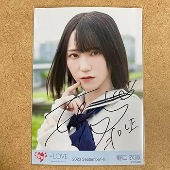 Amazon.co.jp: 野口衣織 だからとて 直筆サイン ヨリ イコラブ 生写真