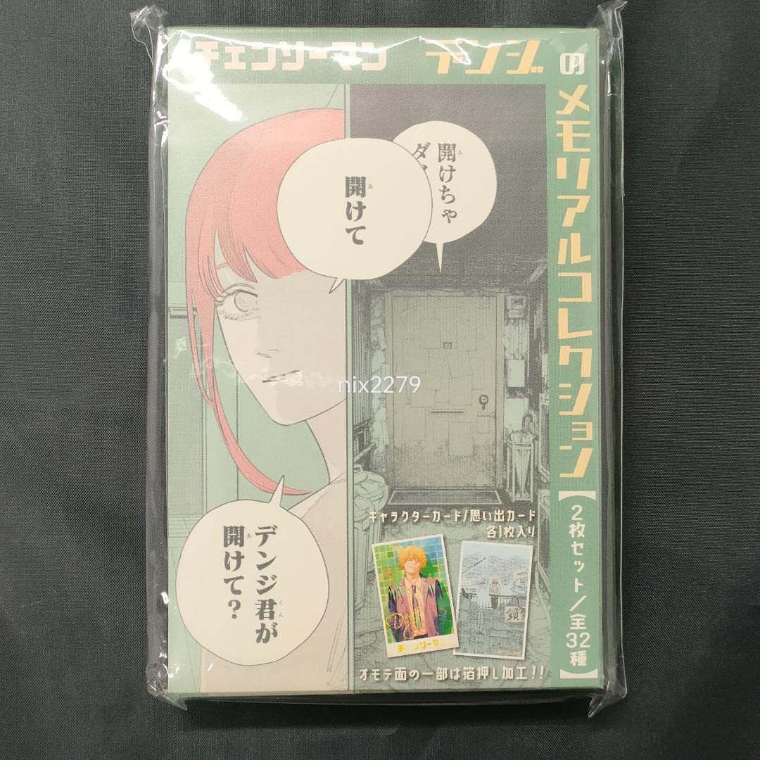 チェンソーマン メモリアルコレクション Chainsaw Man] We opened 10