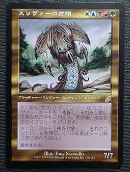 MTG スリヴァーの巣 Sliver Hive 英語 旧枠FOIL 4枚セット MTG
