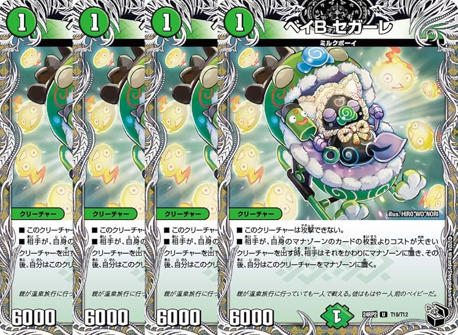 ベイBセガーレ 金 デュエマ デュエルマスターズ ベイbセガーレ 金