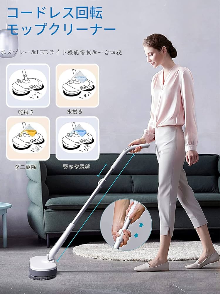 スプレーと回転機能を備えたコードレス電動モップ 長さ調節可 乾湿両用