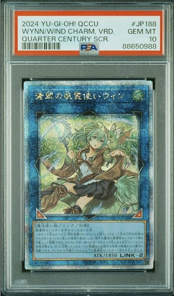 PSA10】蒼翠の風霊使いウィン 20th 蒼翠の風霊使いウィン20th