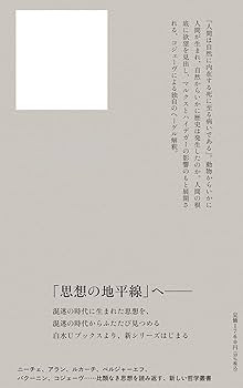 U1146 ヘーゲル読解入門（下）:『精神現象学』を読む (白水Uブックス