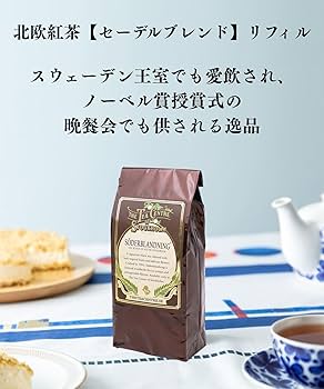 楽天市場】北欧紅茶 リフィル セーデルブレンドの通販 北欧紅茶