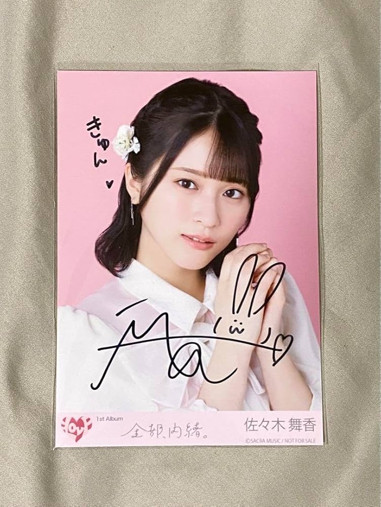 イコラブ 佐々木舞香 生写真 直筆 LOVE イコラブ 佐々木舞香 直筆