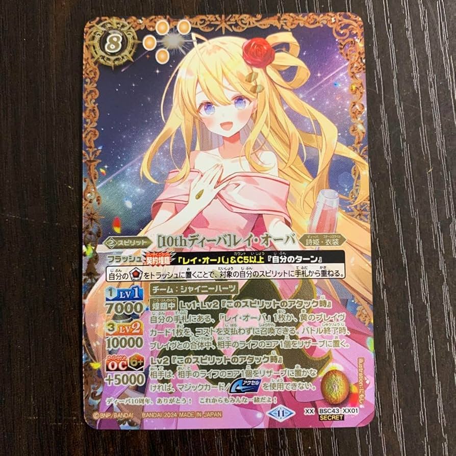 レイ・オーバ 契約X/10thディーバ シークレットセット 10thディーバ