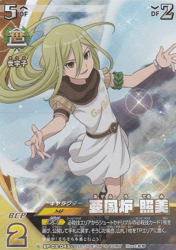 イナズマイレブン イレブンプレカ アフロディ 亜風炉照美 サインカード