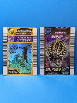 Amazon.co.jp: 恐竜キング サイカニア 第2紀 金レアSP技付2枚セット
