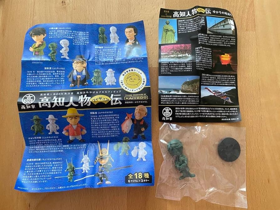 超激レア】海洋堂 高知人物伝 [ 高知ナンフェス限定 ] 金Ver. 全6種 超