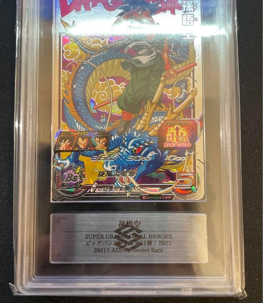 ARS10+ スーパードラゴンボールヒーローズ BM11-ASEC P 孫悟空 ARS10+