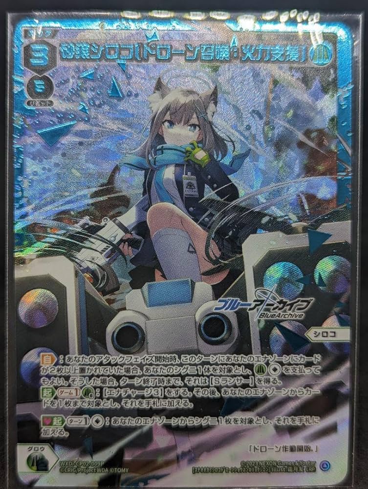 ブルアカ ウィクロス シロコ セット 【公式通販】