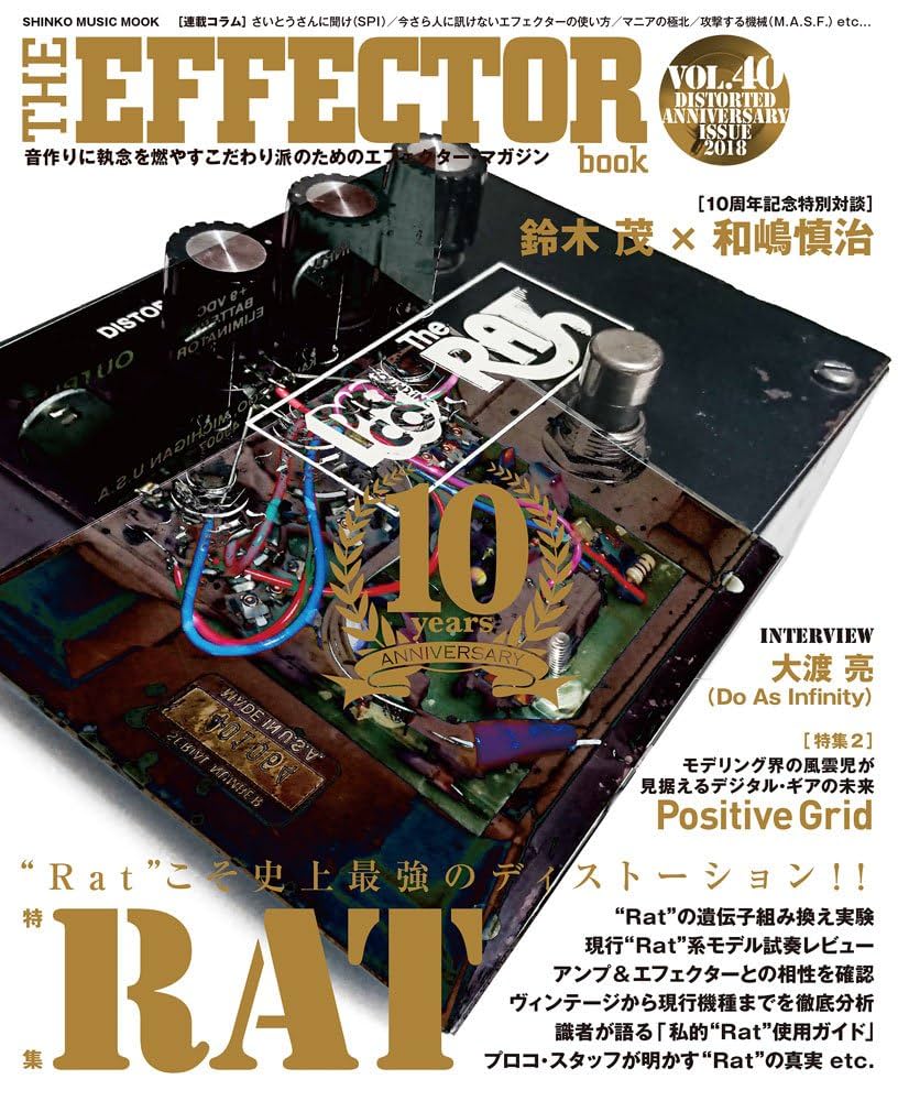 The Effector Book ザ•エフェクター•ブック レア13冊セット 【公式通販】