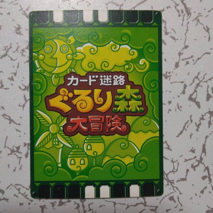 最終値下げ！ 廃盤カード マザー牧場の仲間たち ぐるりの森2枚セット