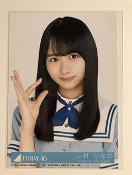 直筆サイン入り チェキ 上村ひなの 日向坂46 生写真 MONSTER 直筆