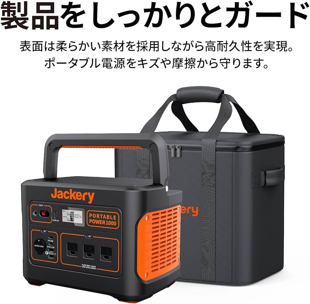 Amazon | Jackery ポータブル電源 収納バッグ L 1500/1500Pro/2000Pro