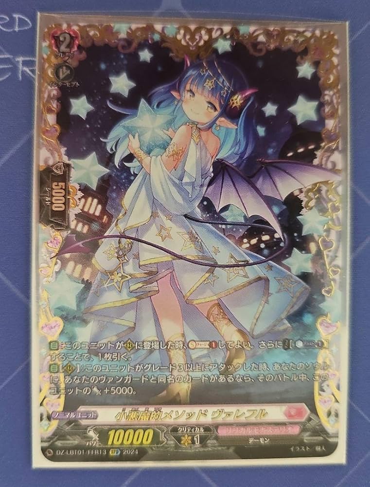 小悪魔的メソッド ヴァレフル 4枚 小悪魔的メソッド ヴァレフル / DZ