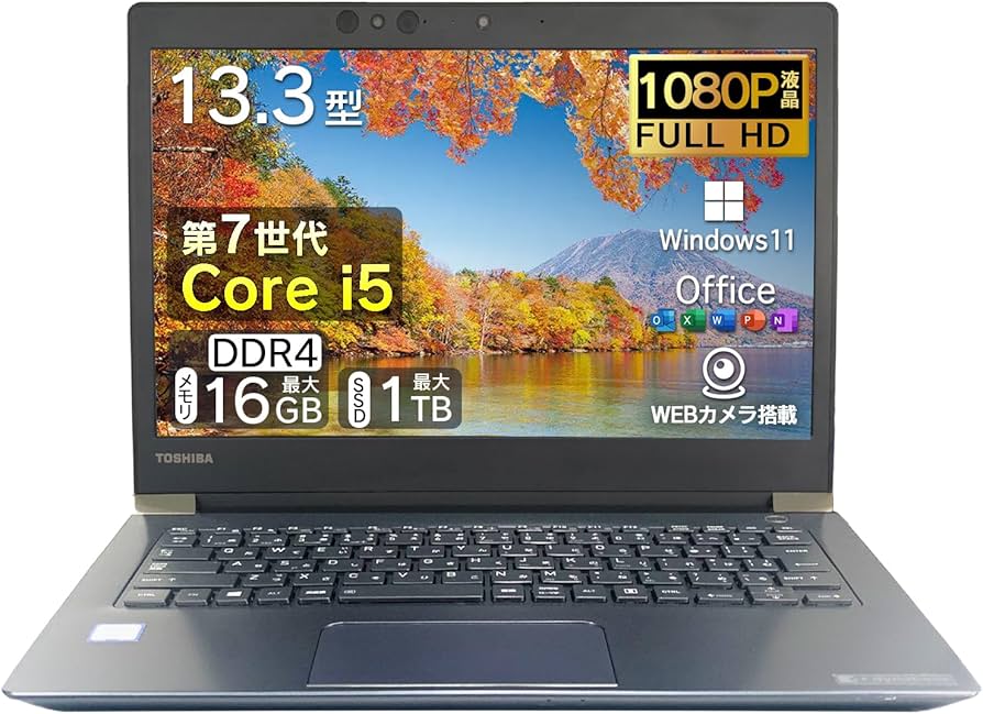 Windows11】東芝11世代Core i5×SSD 高性能ノートパソコンG04【大容量
